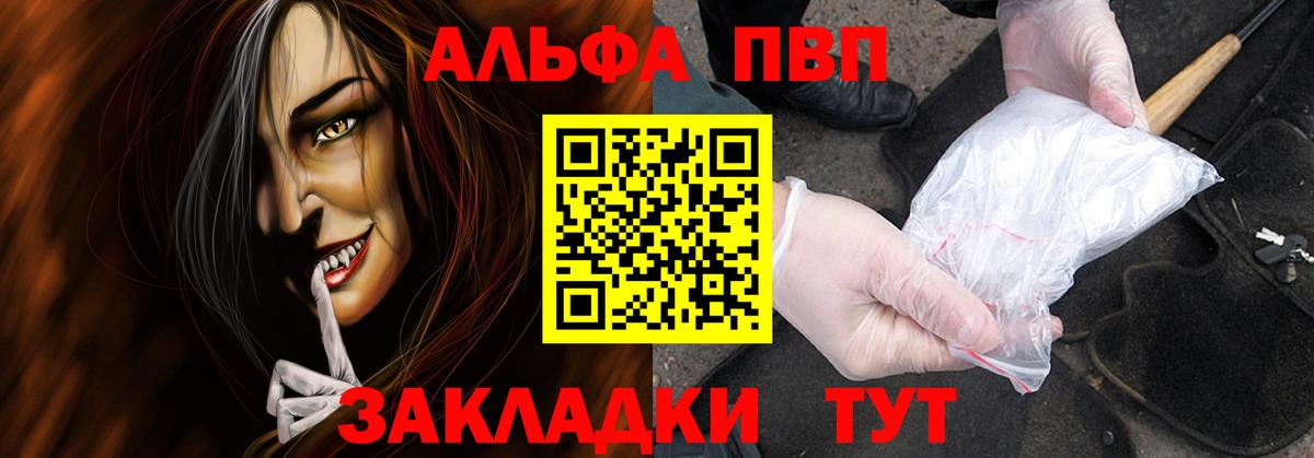 Alpha PVP VHQ  Alpha PVP мука  Вход с VPN  А ПВП  Alpha PVP СК  Сухой Лог 