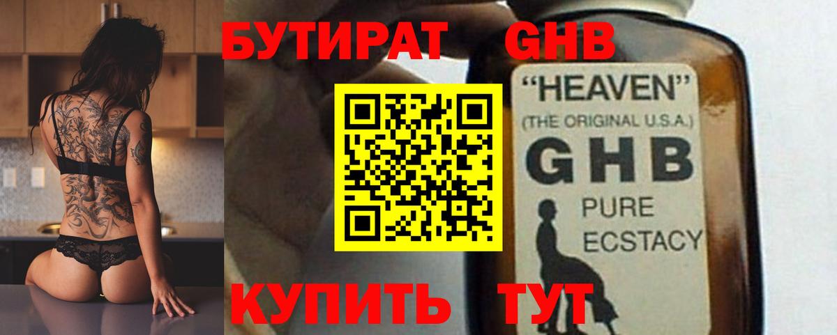 Сухой Лог  Бутират бутик  Вход с VPN 