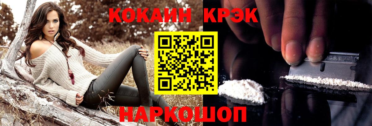Кокаин Columbia  КОКАИН  Сухой Лог  Кокаин Перу  Вход с VPN 