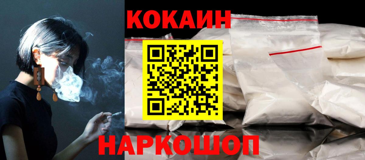 КОКАИН Перу Сухой Лог