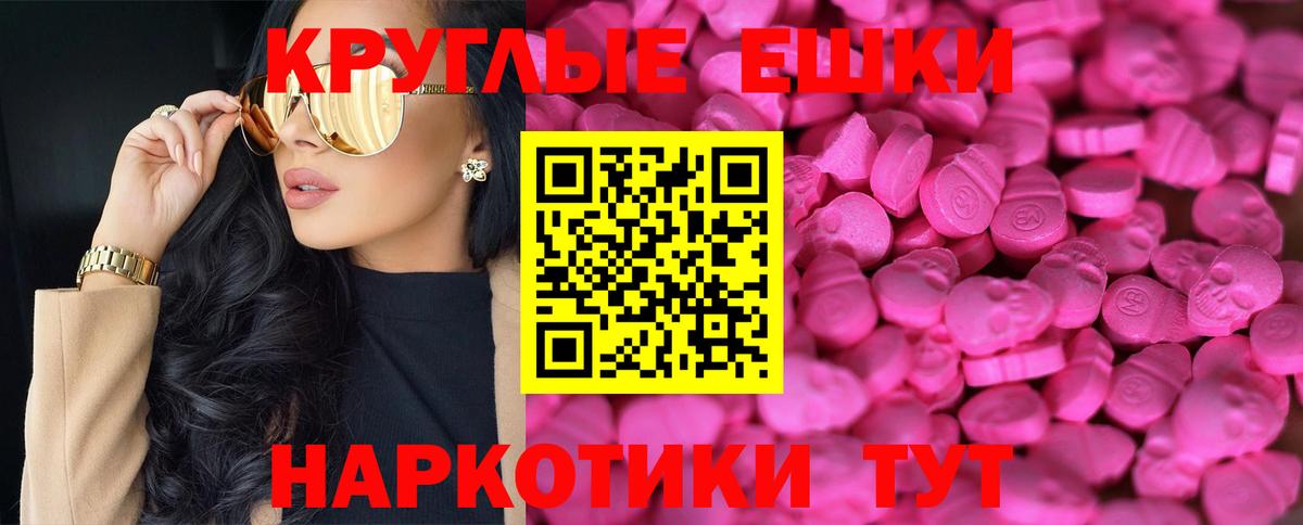 Экстази 250 мг  ЭКСТАЗИ круглые  ЭКСТАЗИ  Вход с VPN  Сухой Лог 