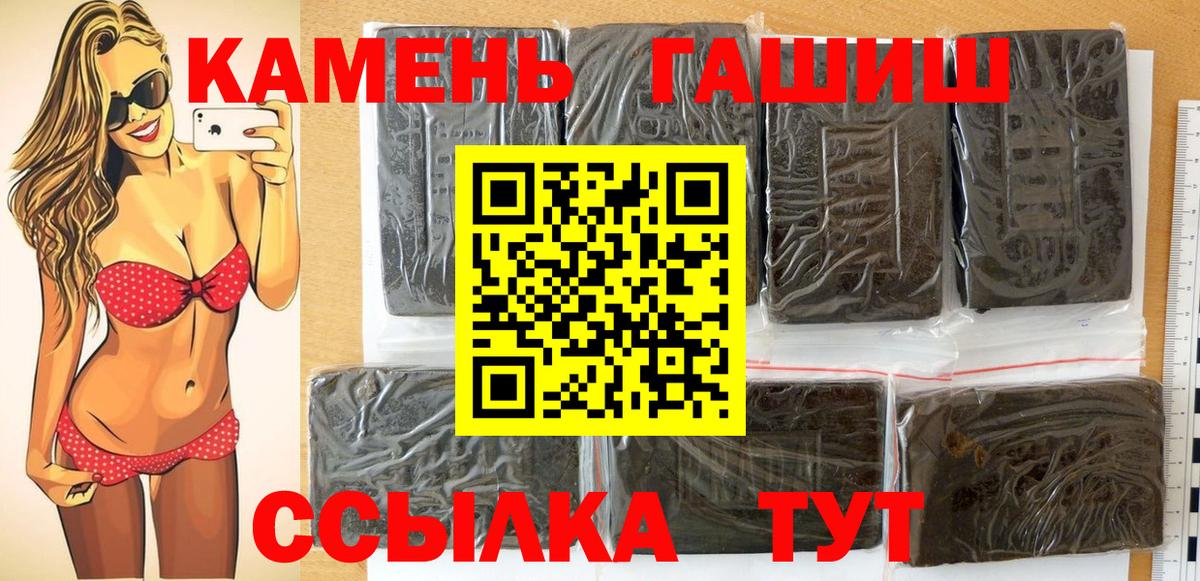 Сухой Лог  ГАШ AMNESIA HAZE  ГАШ гашик  Вход с VPN 