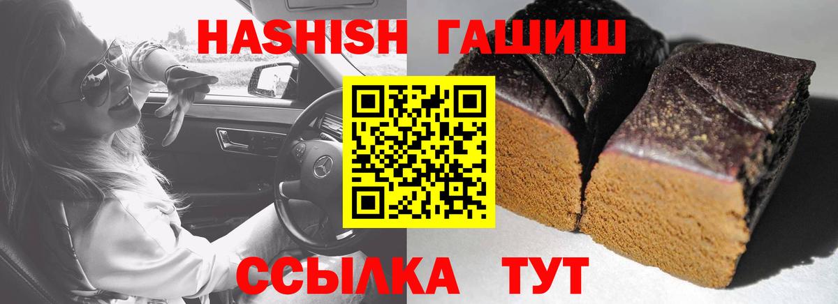 ГАШИШ гашик Сухой Лог
