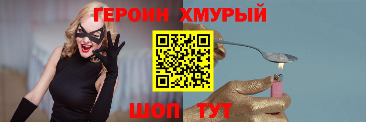 ГЕРОИН  Вход с VPN  Сухой Лог  ГЕРОИН VHQ 