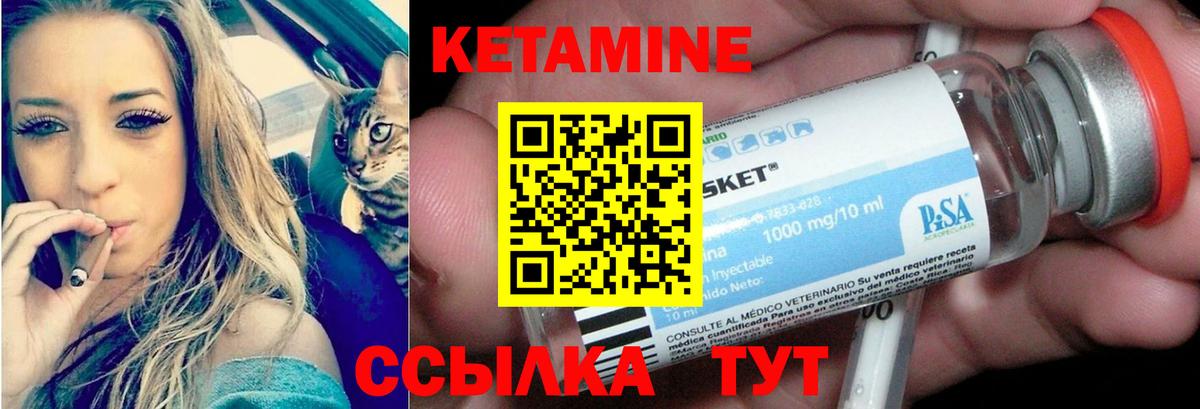 Сухой Лог  Кетамин ketamine  Вход с VPN 