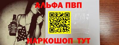 альфа пвп VHQ Первоуральск