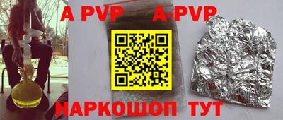кристаллы Пугачёв