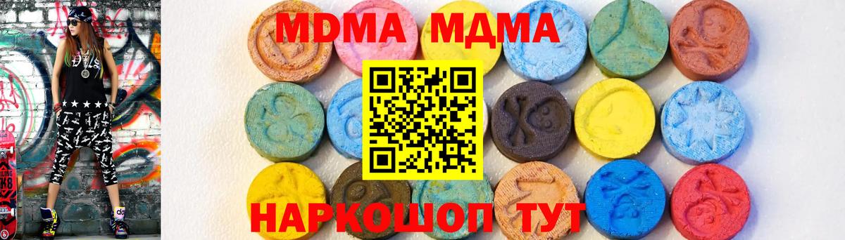 МДМА молли  Вход с VPN  Сухой Лог  МДМА  MDMA кристаллы 