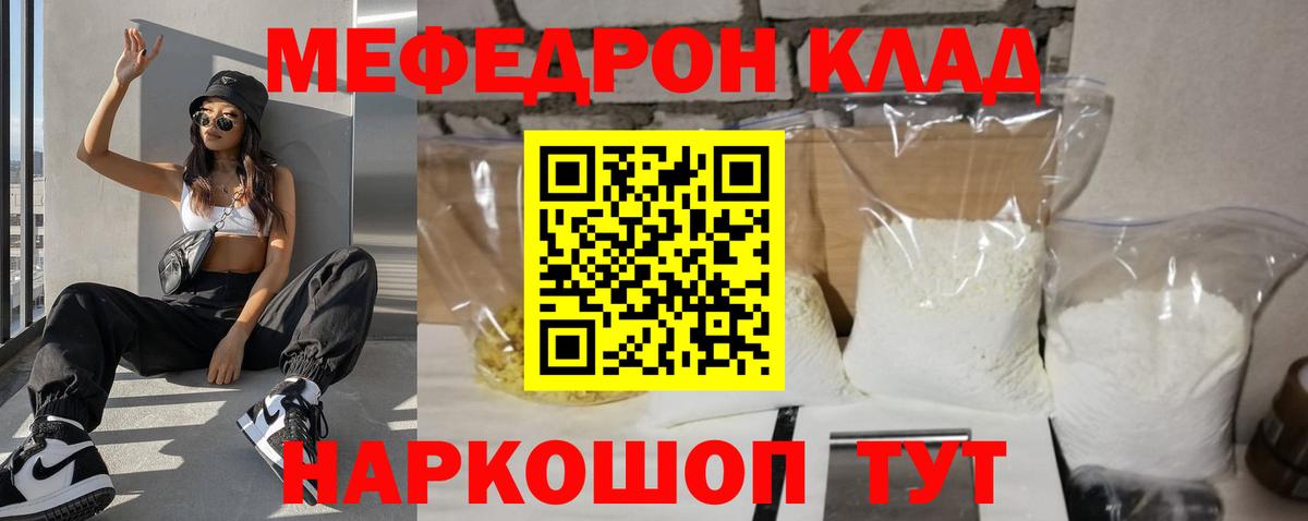 МЕФ  Сухой Лог