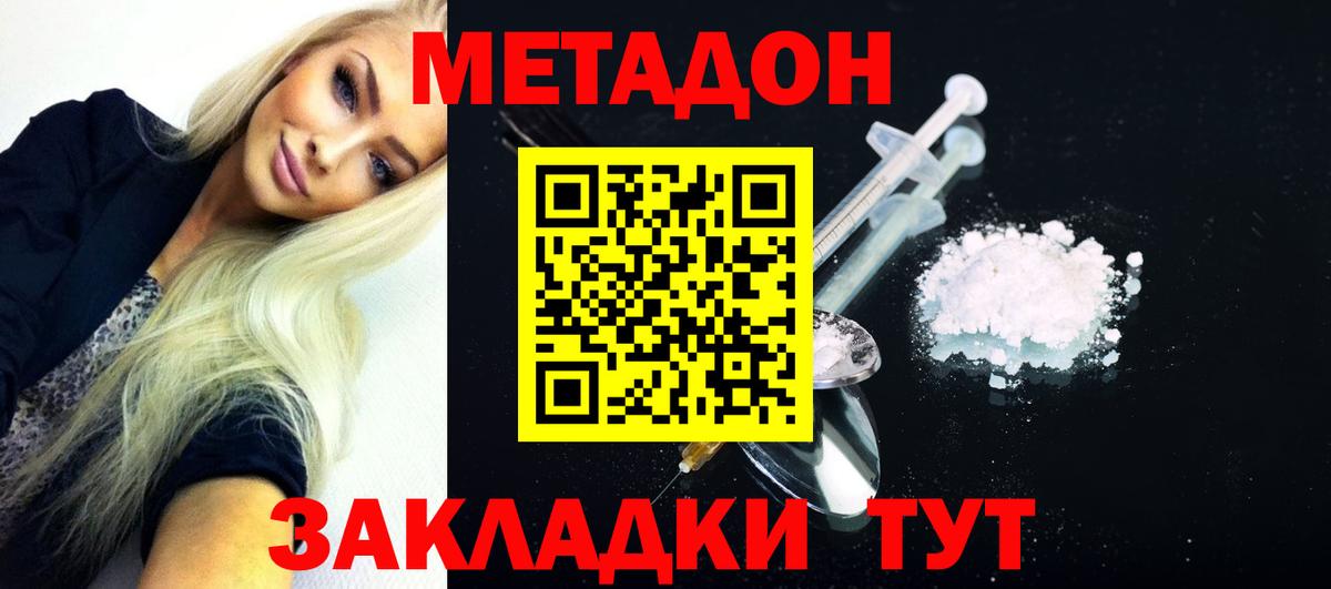 Сухой Лог  Метадон белоснежный  МЕТАДОН белоснежный  Вход с VPN 