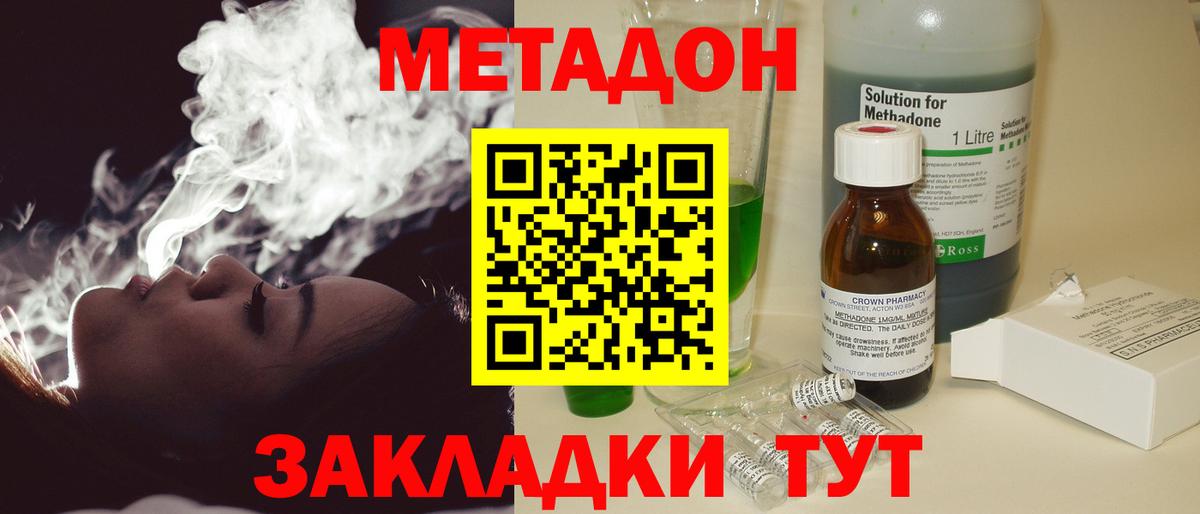 Метадон белоснежный Сухой Лог