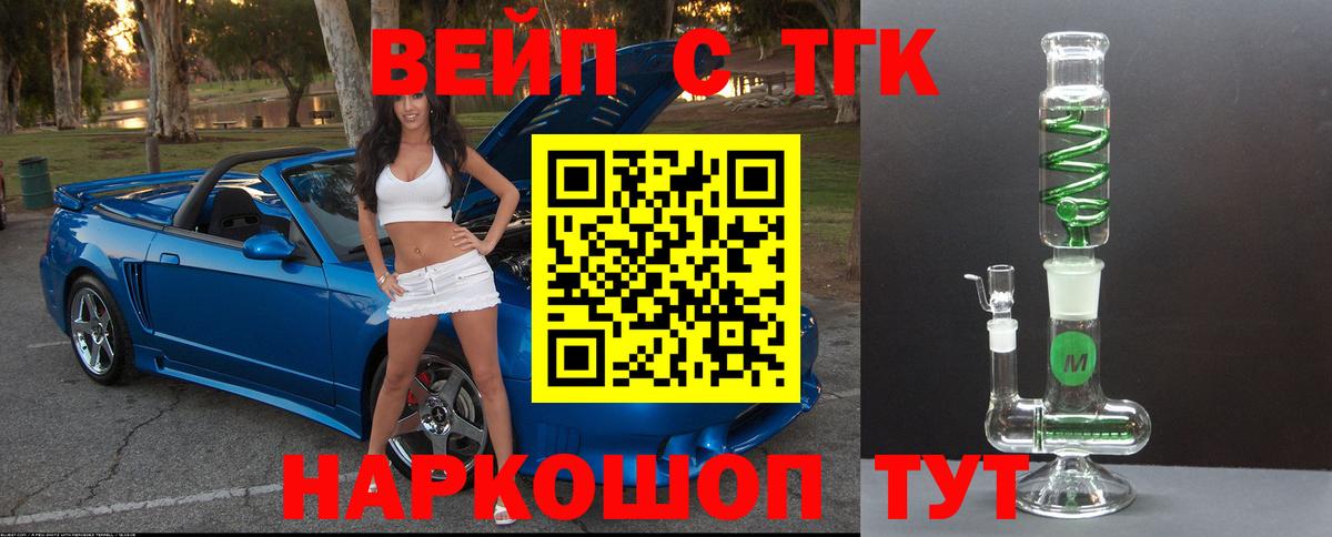 купить  сайты  ТГК концентрат  Вход с VPN  Сухой Лог  Дистиллят ТГК Wax 