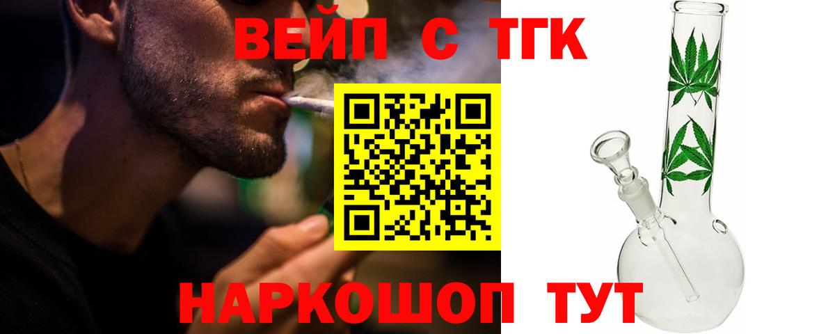 ТГК THC oil Сухой Лог